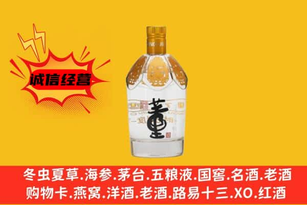 盘锦市兴隆台上门回收老董酒