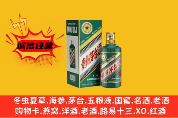 盘锦市兴隆台上门回收生肖茅台酒