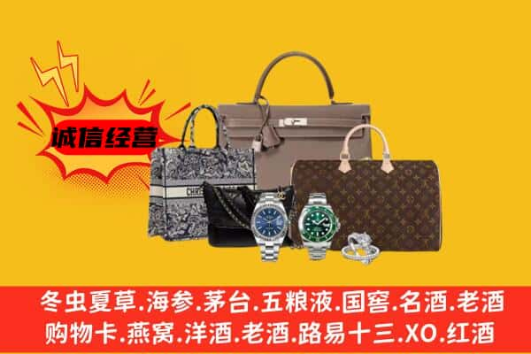 盘锦市兴隆台回收奢侈品