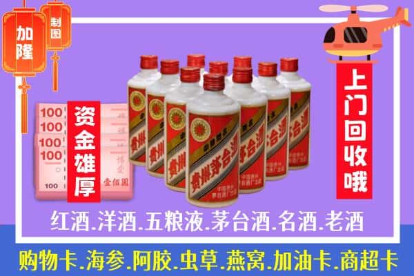 盘锦市兴隆台烟酒回收飞天茅台酒.jpg